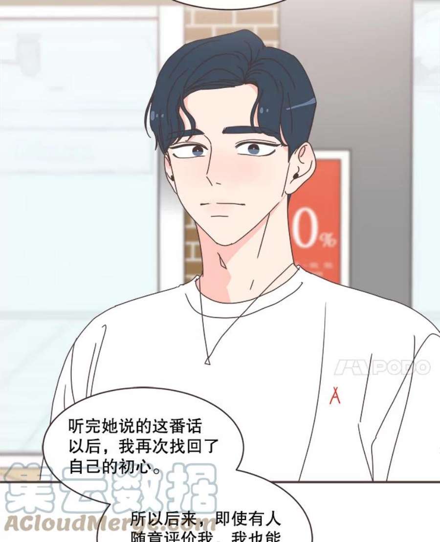 取向狙击的她75.来自同行的鼓励