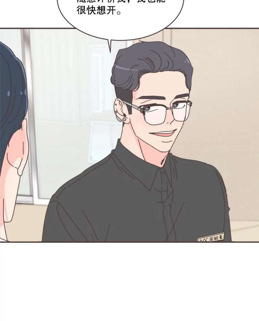 取向狙击的她75.来自同行的鼓励