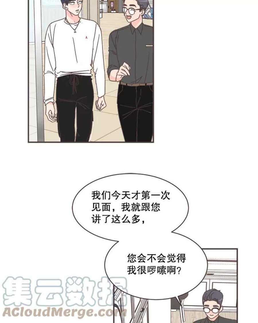 取向狙击的她75.来自同行的鼓励