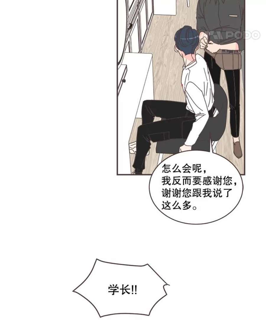 取向狙击的她75.来自同行的鼓励