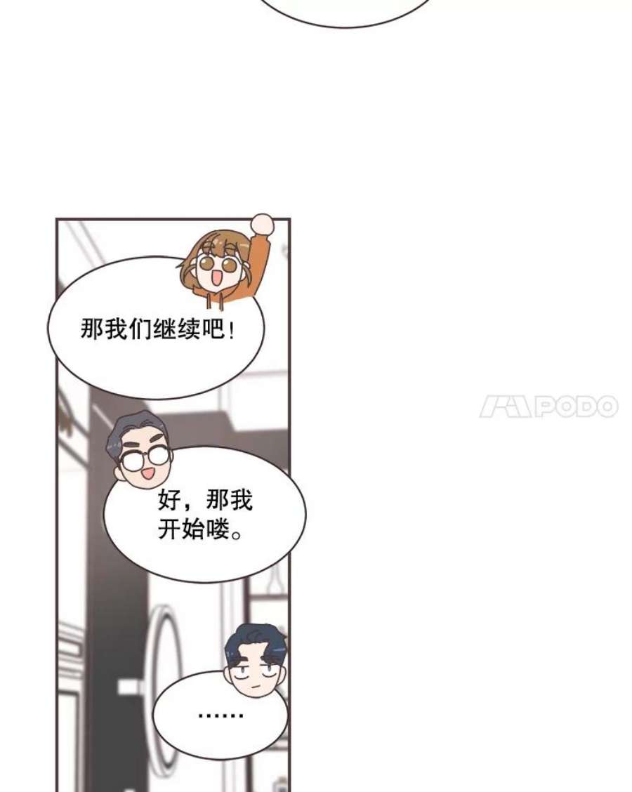 取向狙击的她75.来自同行的鼓励