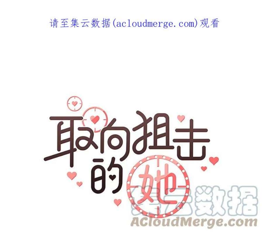 取向狙击的她76.最重要的理由