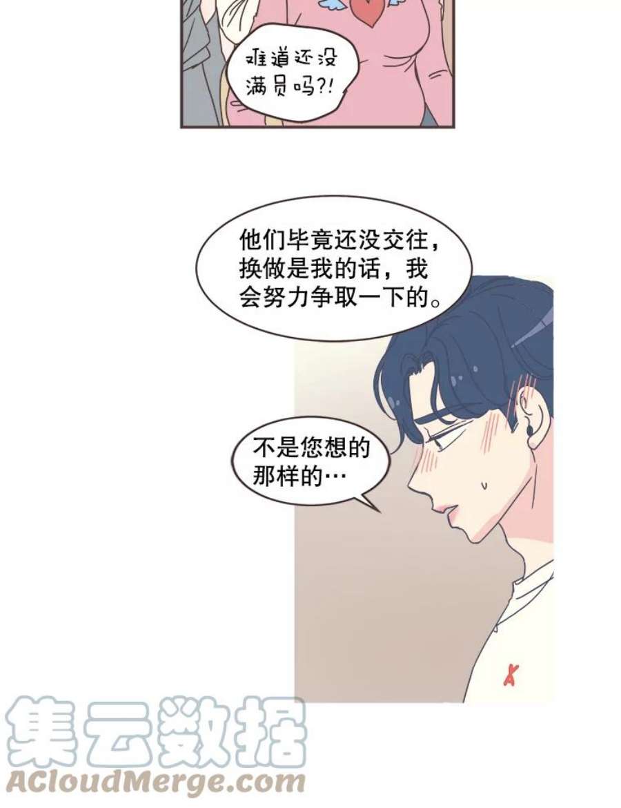 取向狙击的她76.最重要的理由