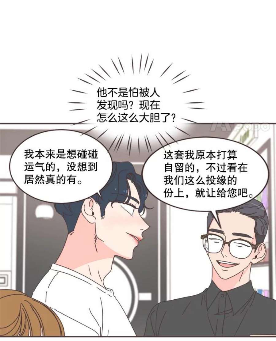 取向狙击的她76.最重要的理由