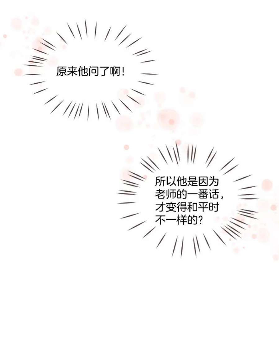 取向狙击的她76.最重要的理由