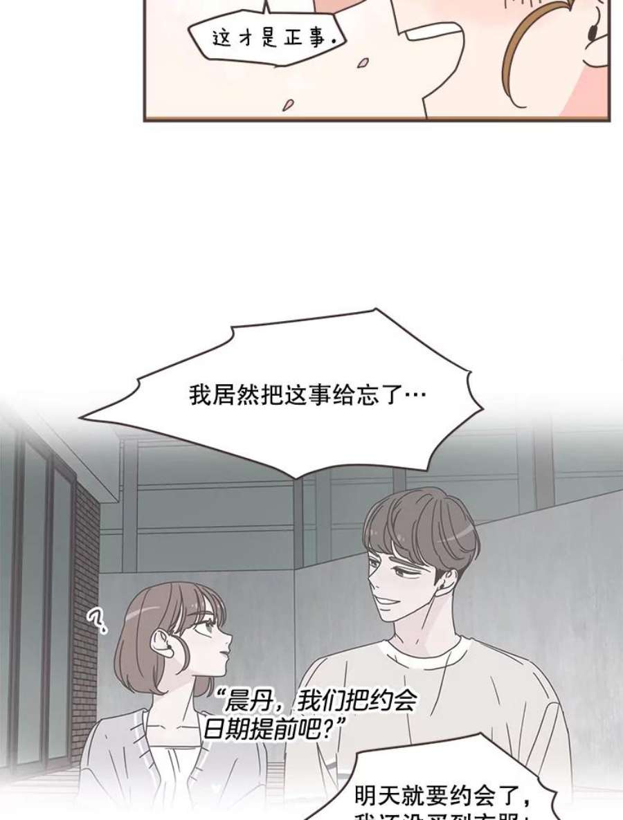 取向狙击的她76.最重要的理由