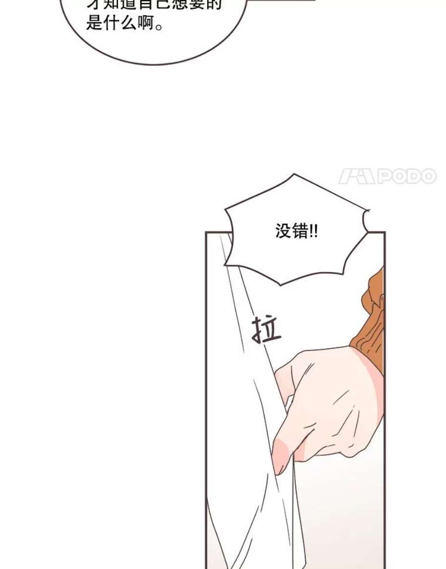 取向狙击的她76.最重要的理由