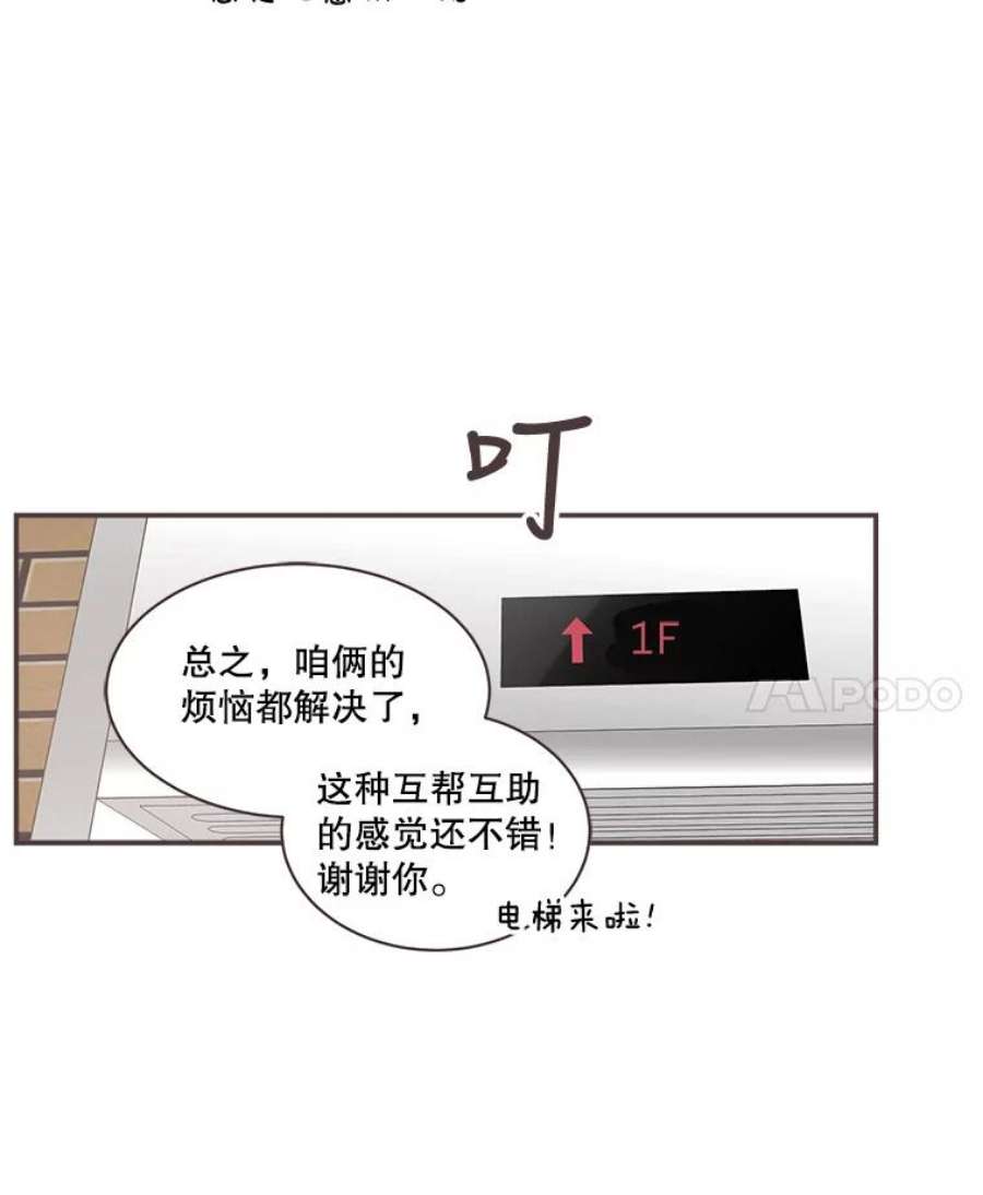 取向狙击的她76.最重要的理由