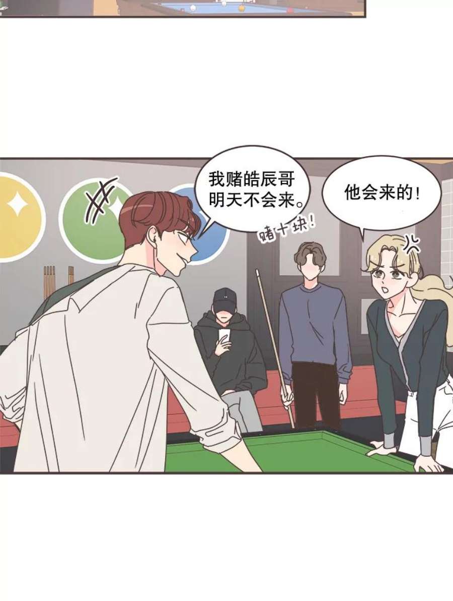 取向狙击的她77.思绪纷飞