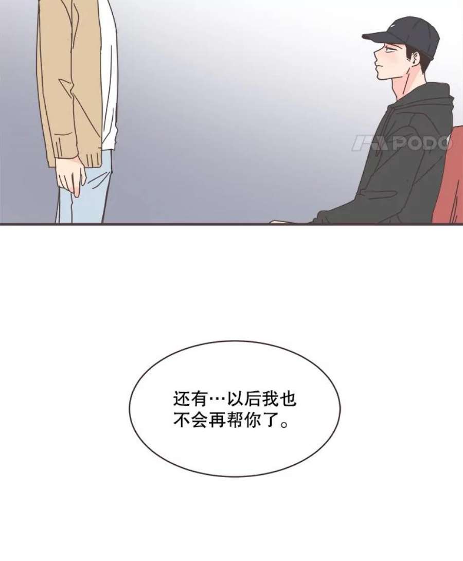 取向狙击的她77.思绪纷飞