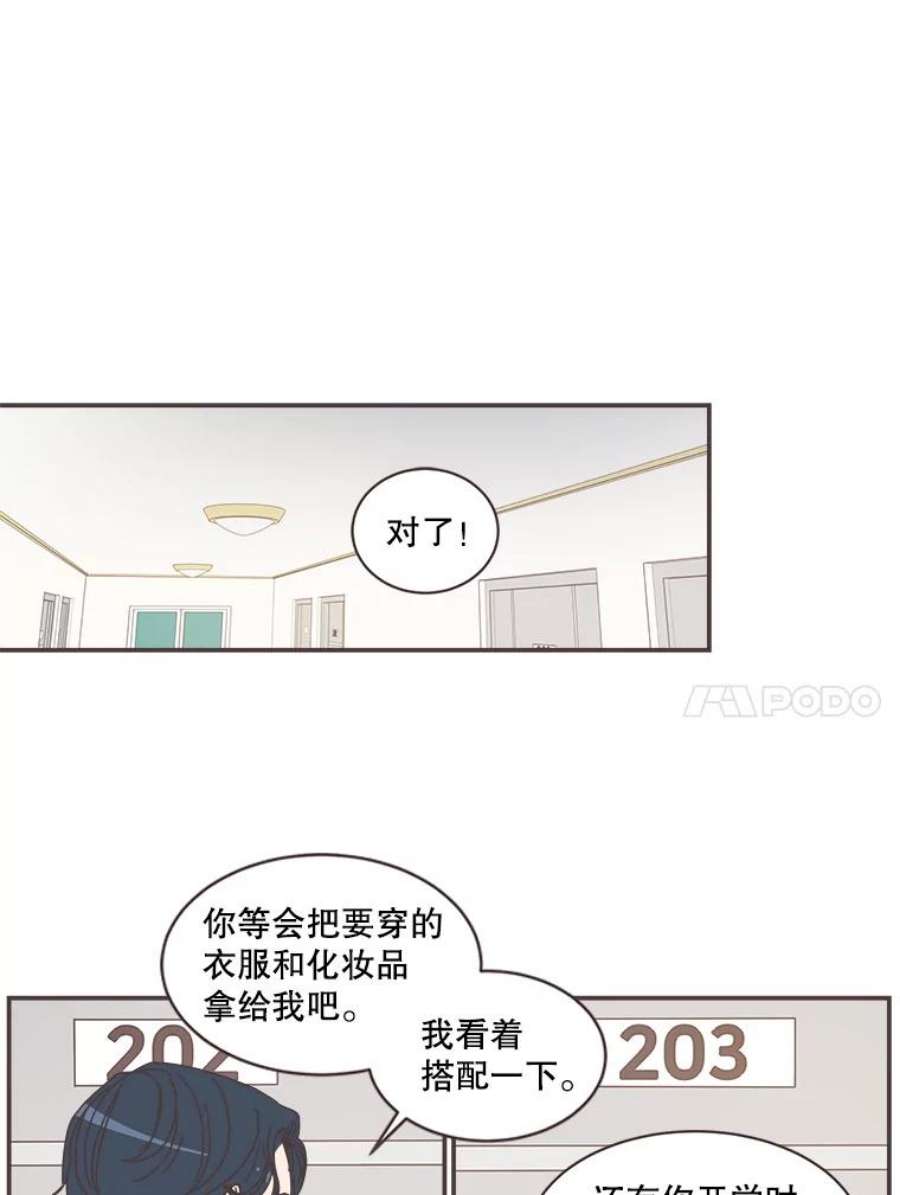 取向狙击的她77.思绪纷飞