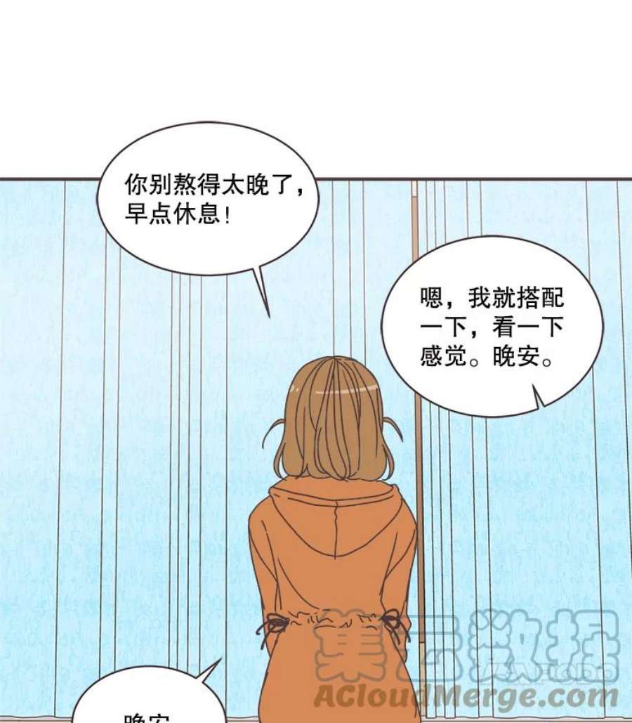 取向狙击的她77.思绪纷飞