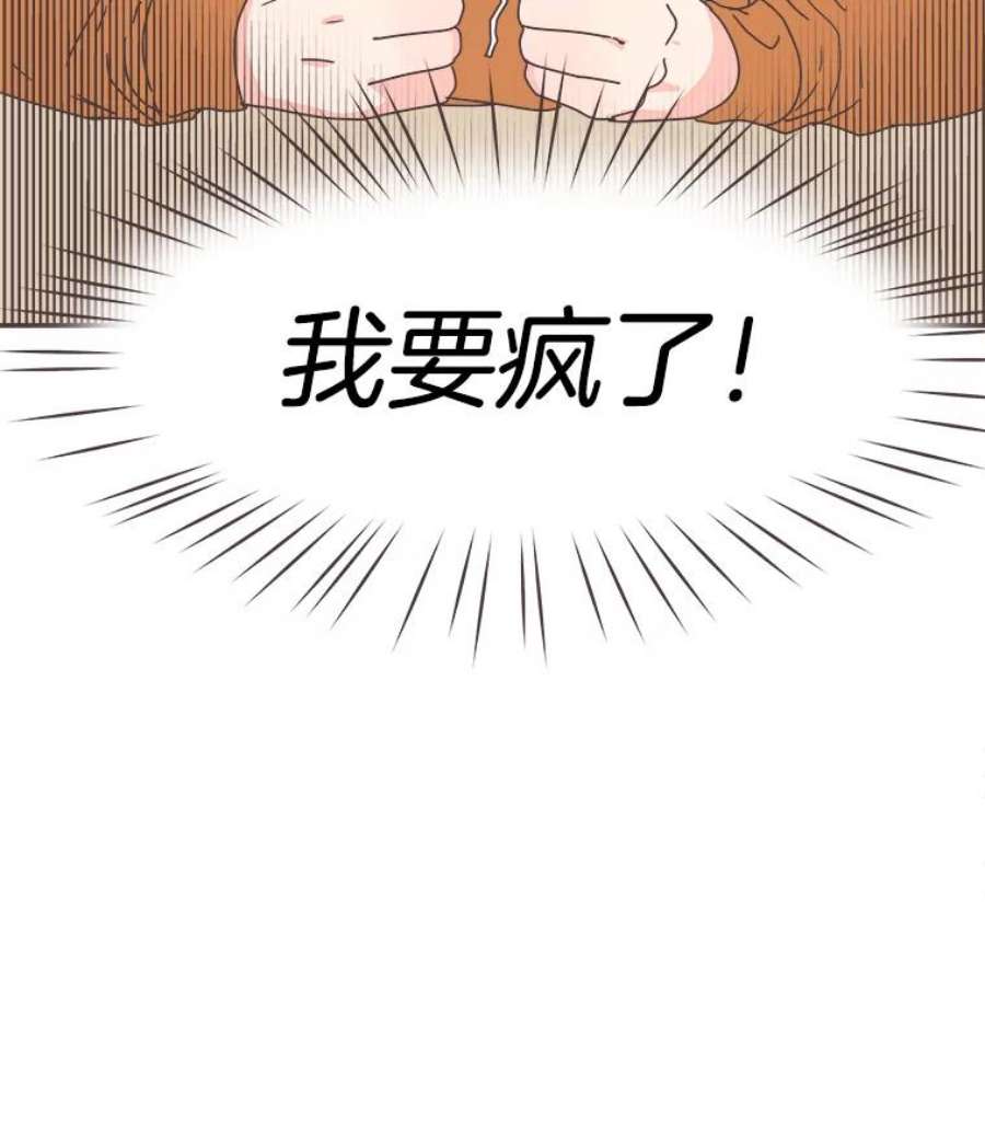 取向狙击的她77.思绪纷飞