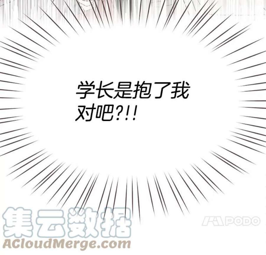 取向狙击的她77.思绪纷飞