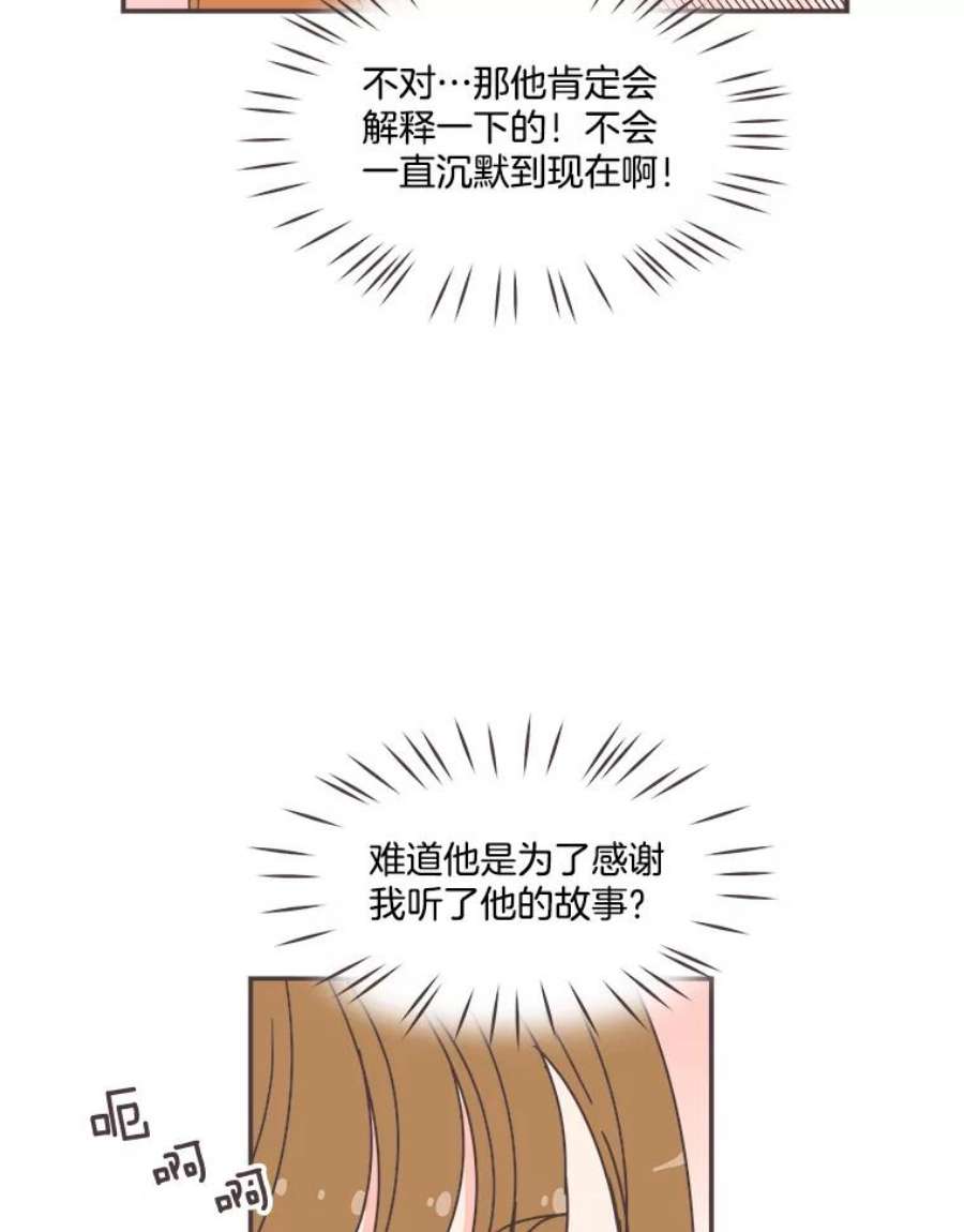 取向狙击的她77.思绪纷飞