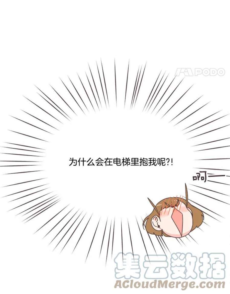 取向狙击的她77.思绪纷飞