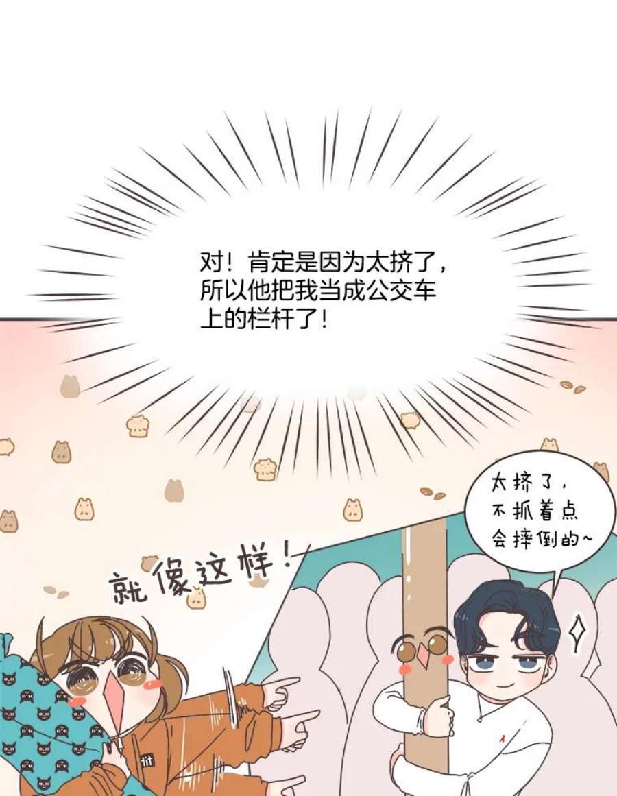 取向狙击的她77.思绪纷飞