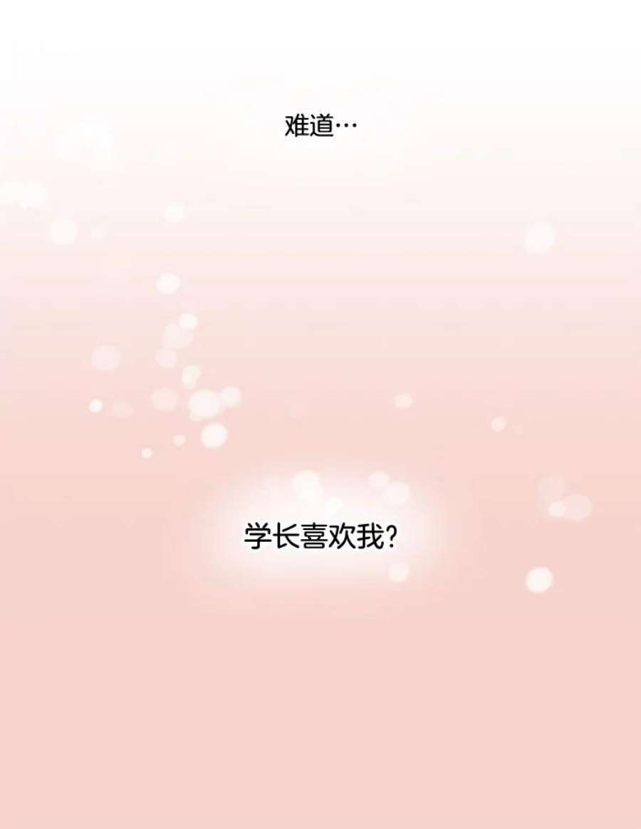 取向狙击的她77.思绪纷飞