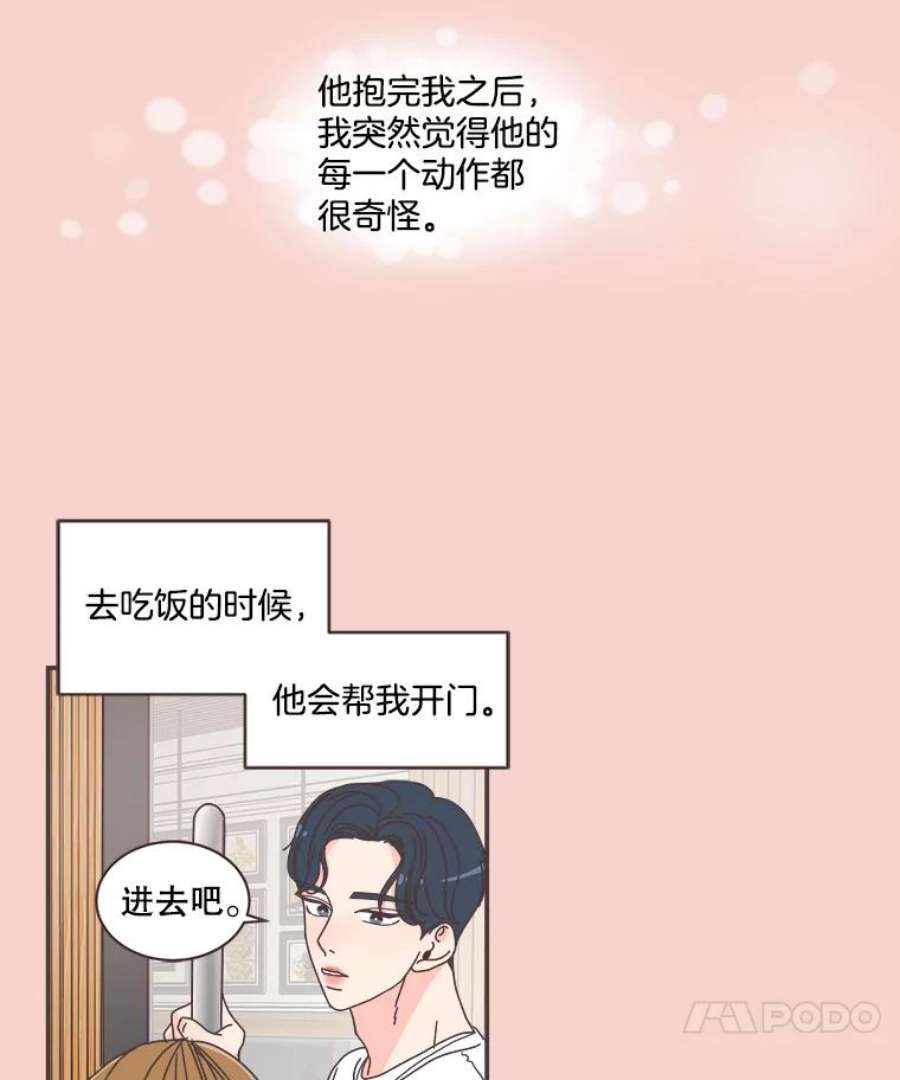 取向狙击的她77.思绪纷飞