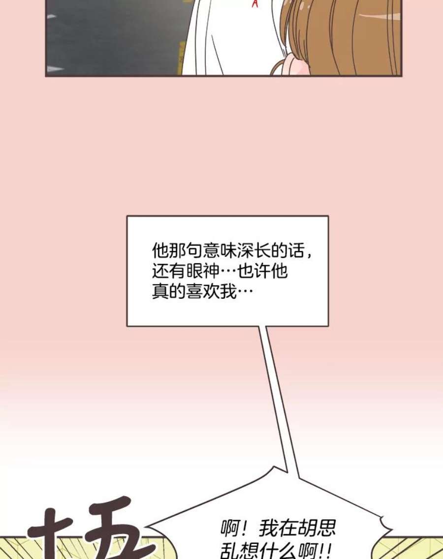 取向狙击的她77.思绪纷飞