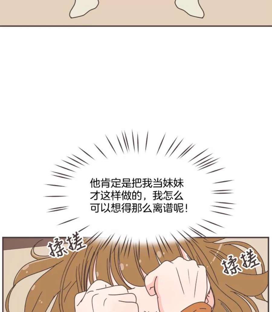 取向狙击的她77.思绪纷飞