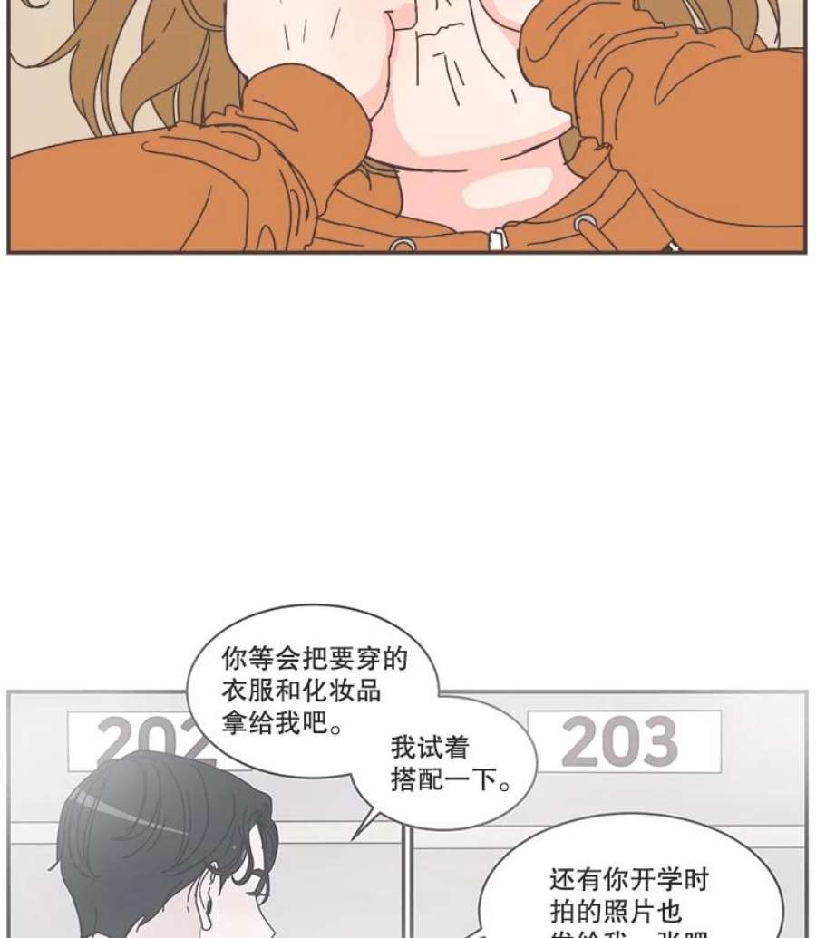 取向狙击的她77.思绪纷飞