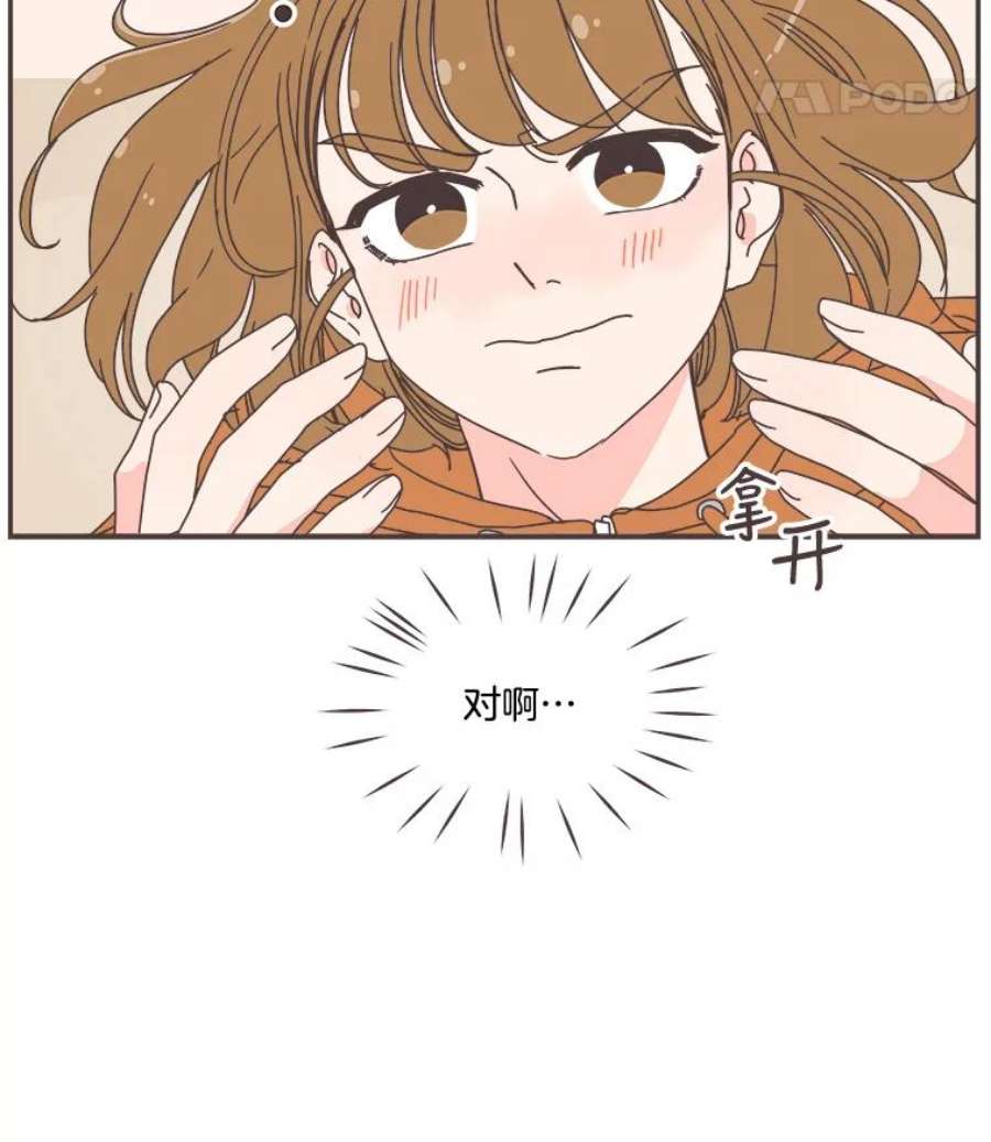 取向狙击的她77.思绪纷飞