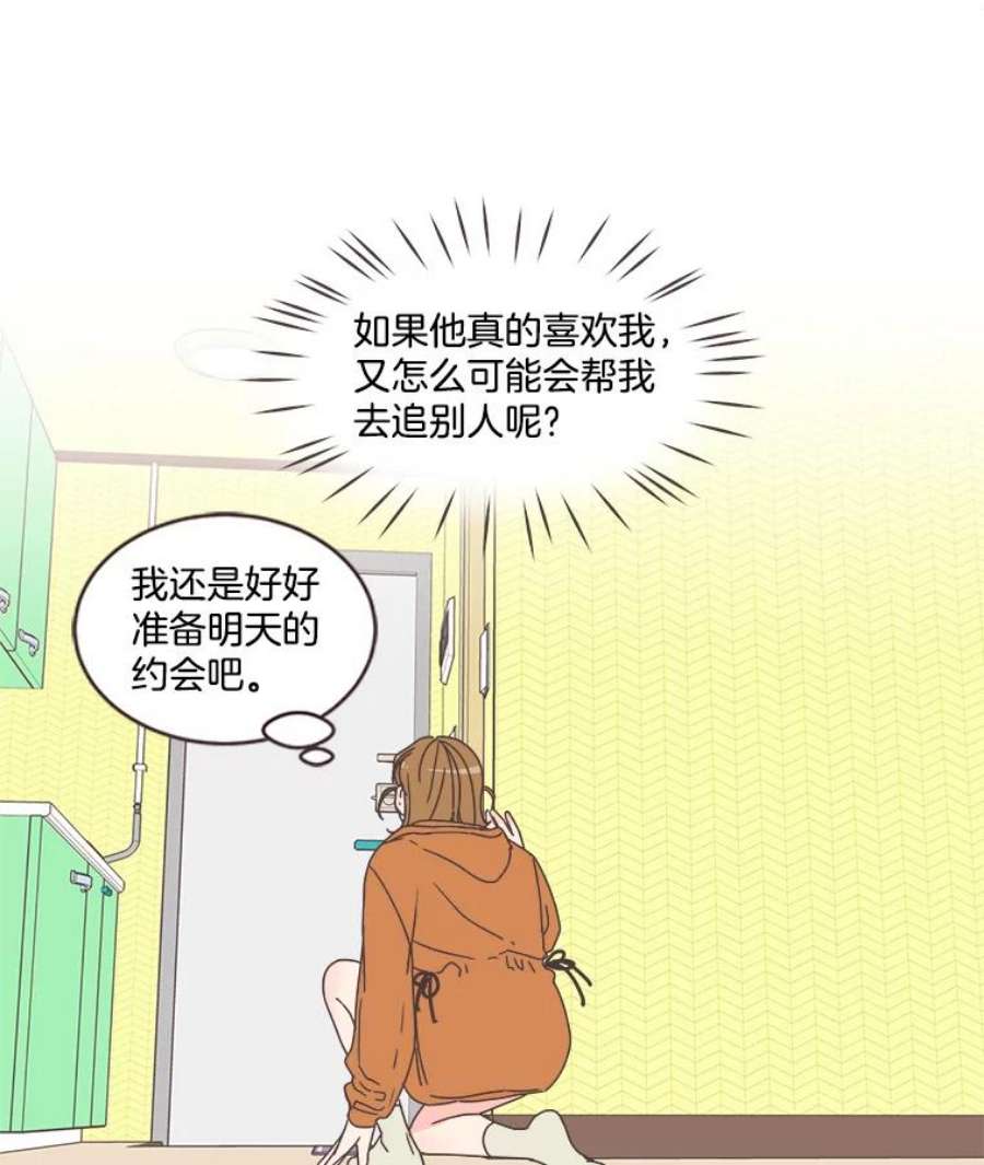 取向狙击的她77.思绪纷飞