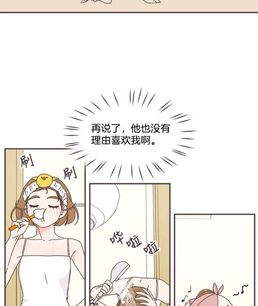 取向狙击的她77.思绪纷飞