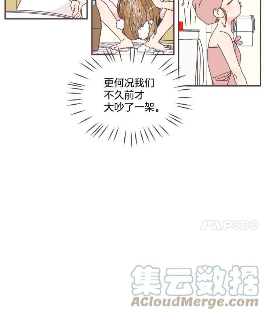 取向狙击的她77.思绪纷飞