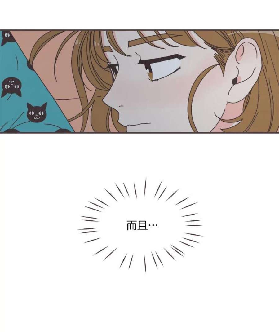 取向狙击的她77.思绪纷飞