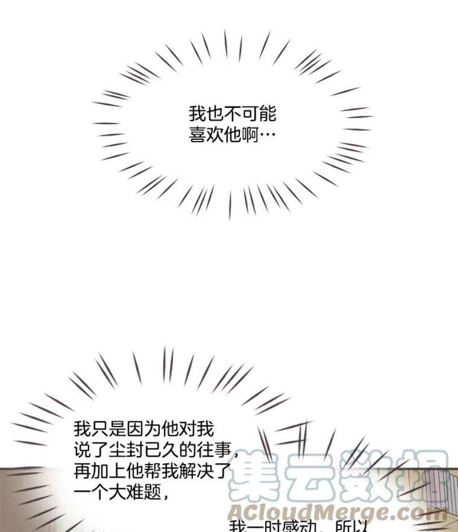 取向狙击的她77.思绪纷飞