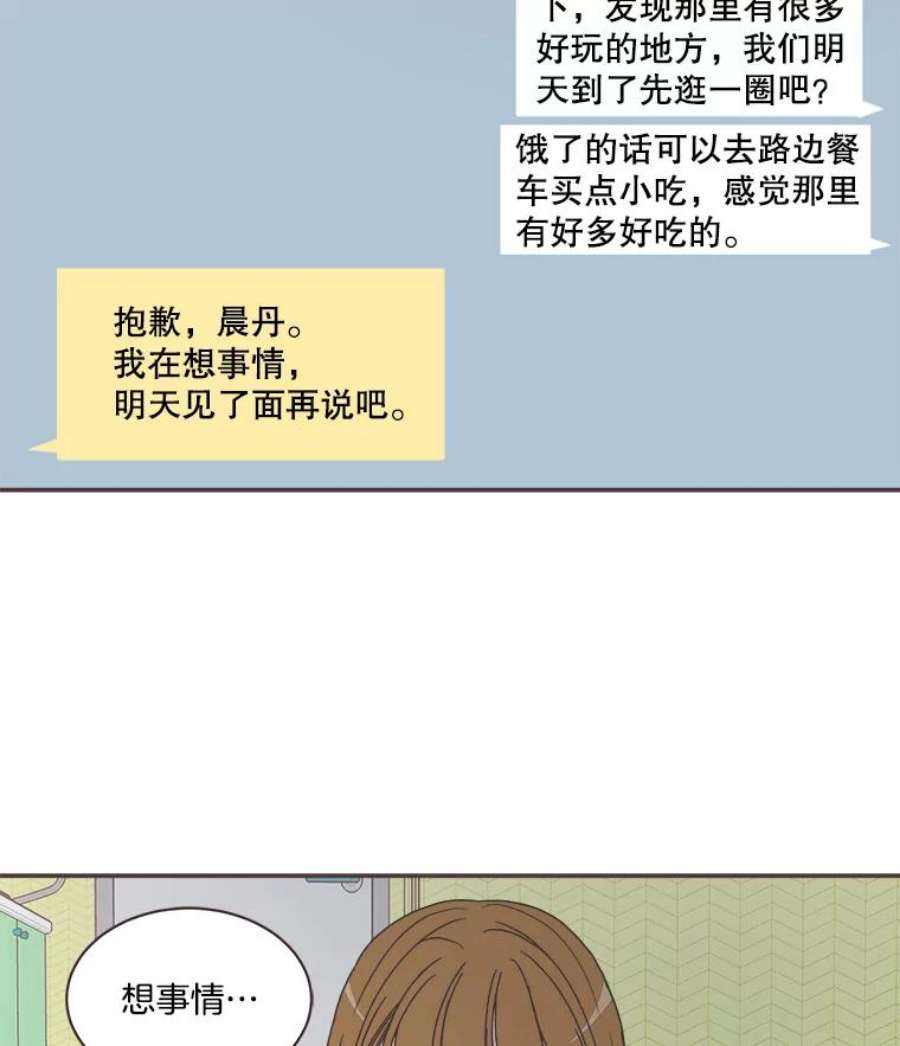 取向狙击的她77.思绪纷飞