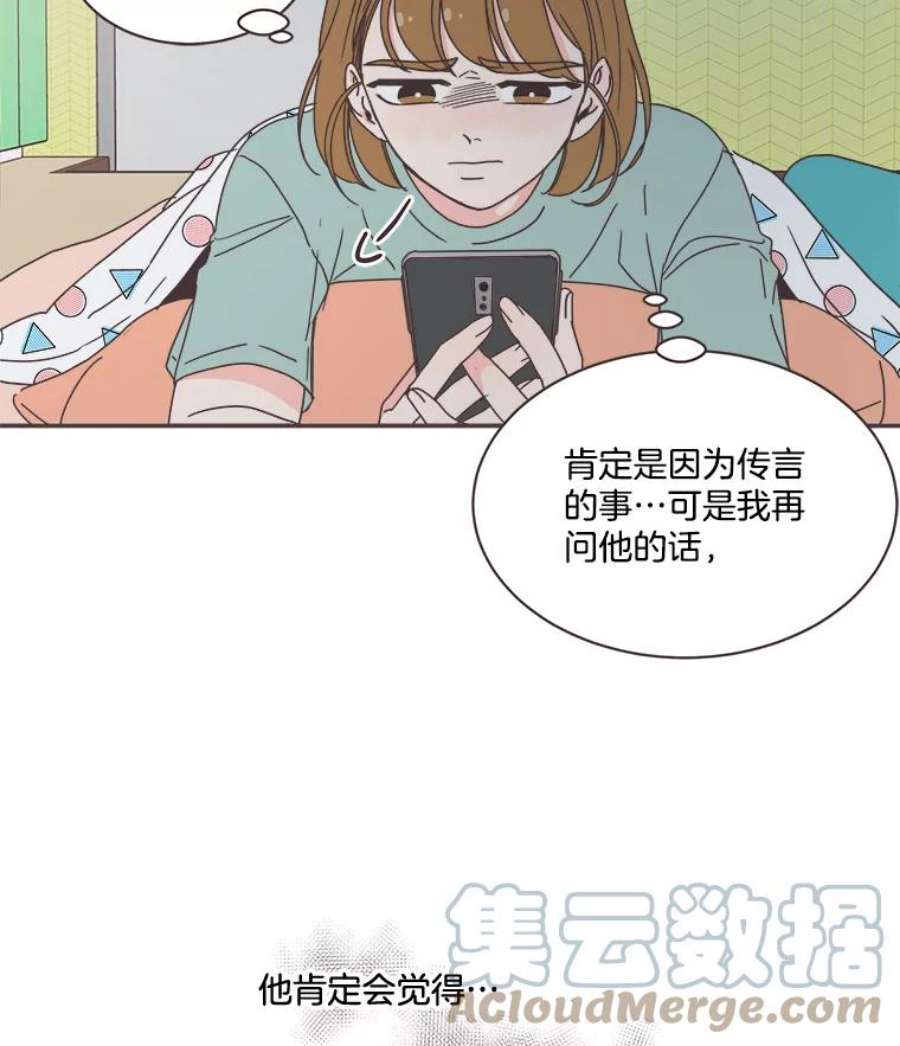 取向狙击的她77.思绪纷飞