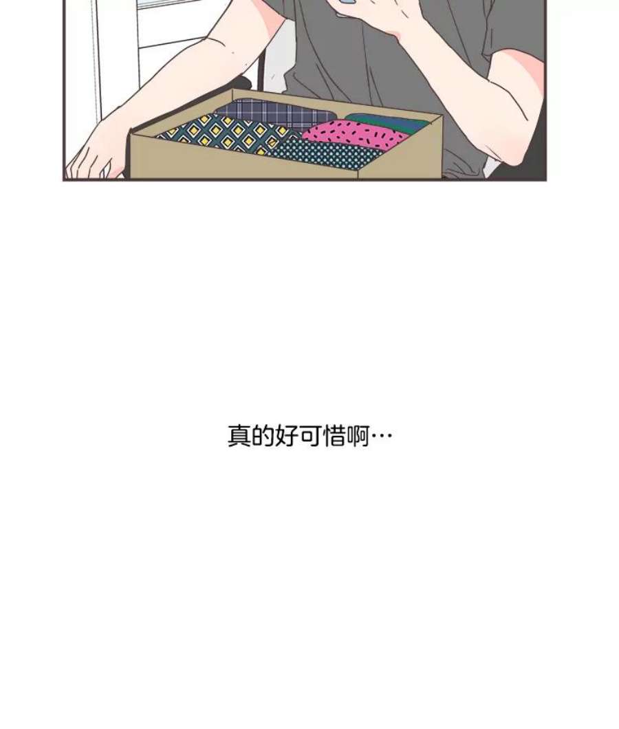 取向狙击的她77.思绪纷飞