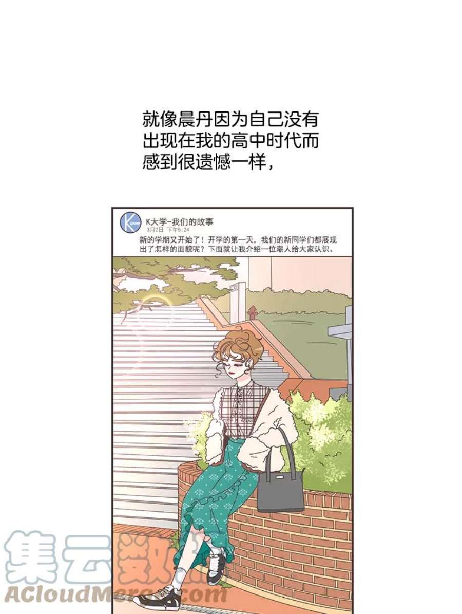 取向狙击的她77.思绪纷飞