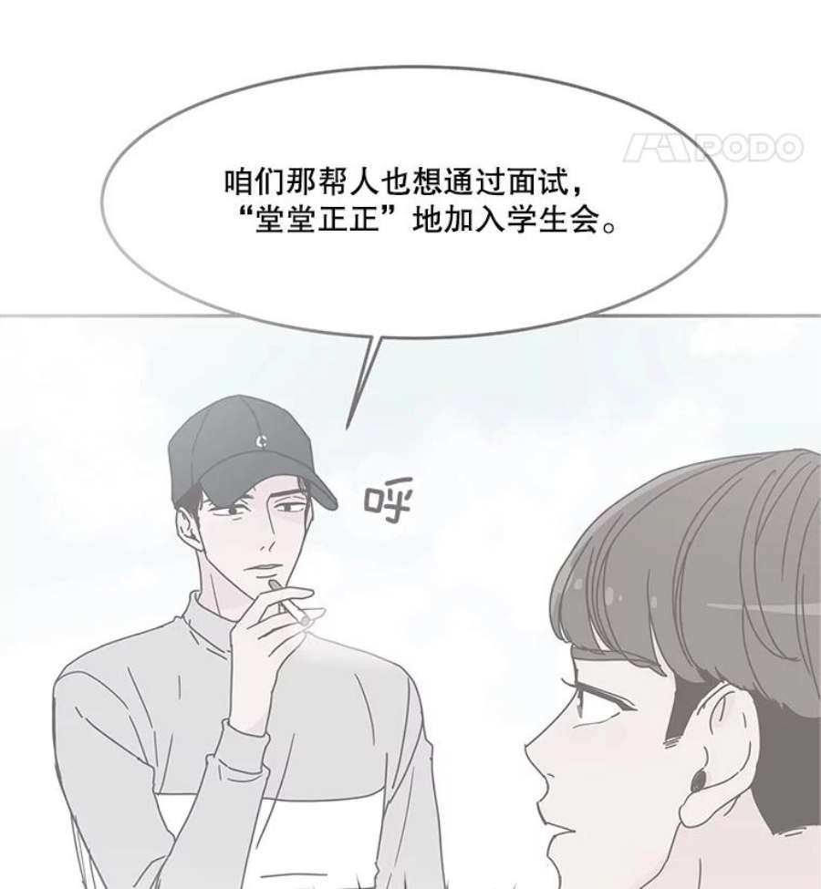 取向狙击的她77.思绪纷飞