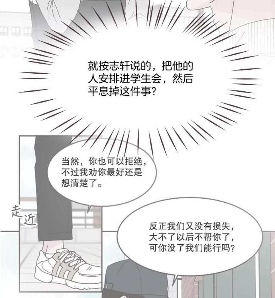 取向狙击的她77.思绪纷飞