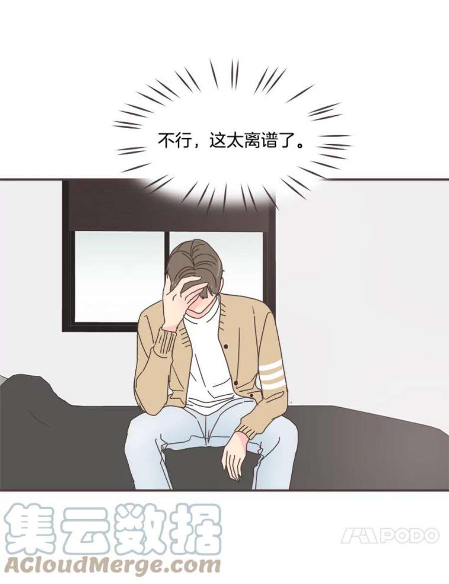 取向狙击的她77.思绪纷飞