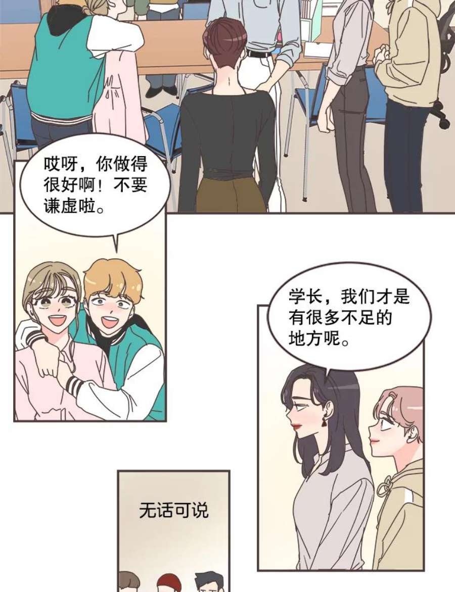 取向狙击的她77.思绪纷飞