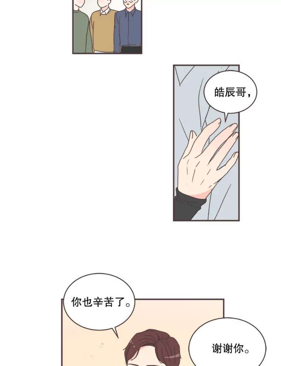 取向狙击的她77.思绪纷飞