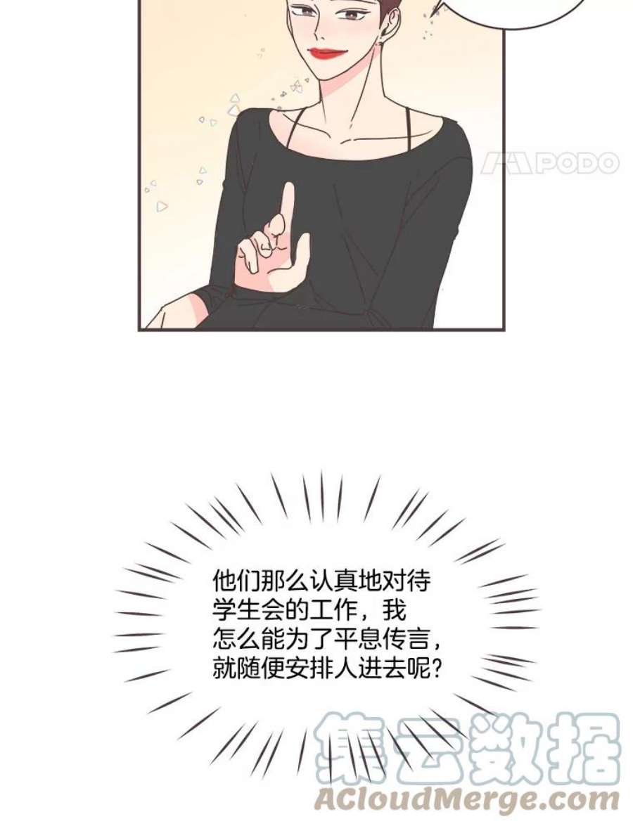 取向狙击的她77.思绪纷飞