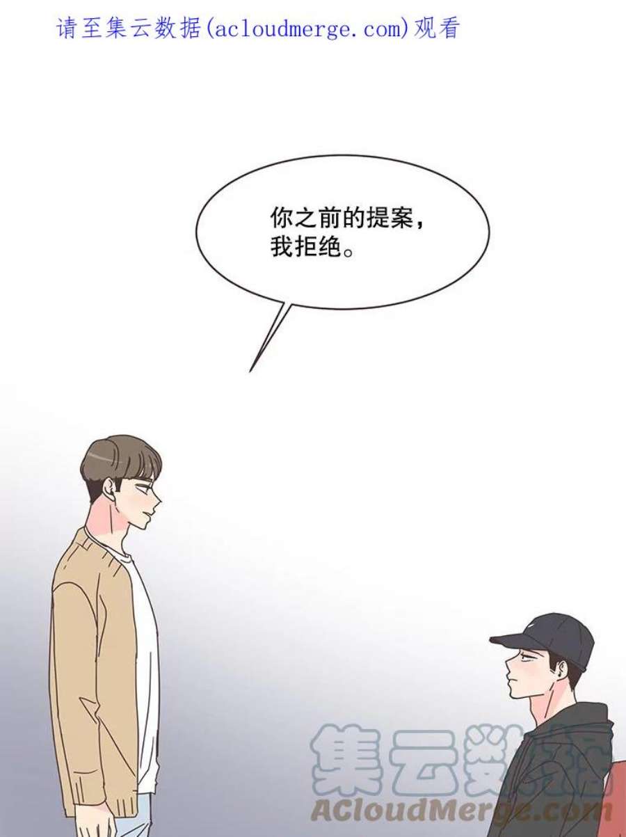 取向狙击的她78.不要走