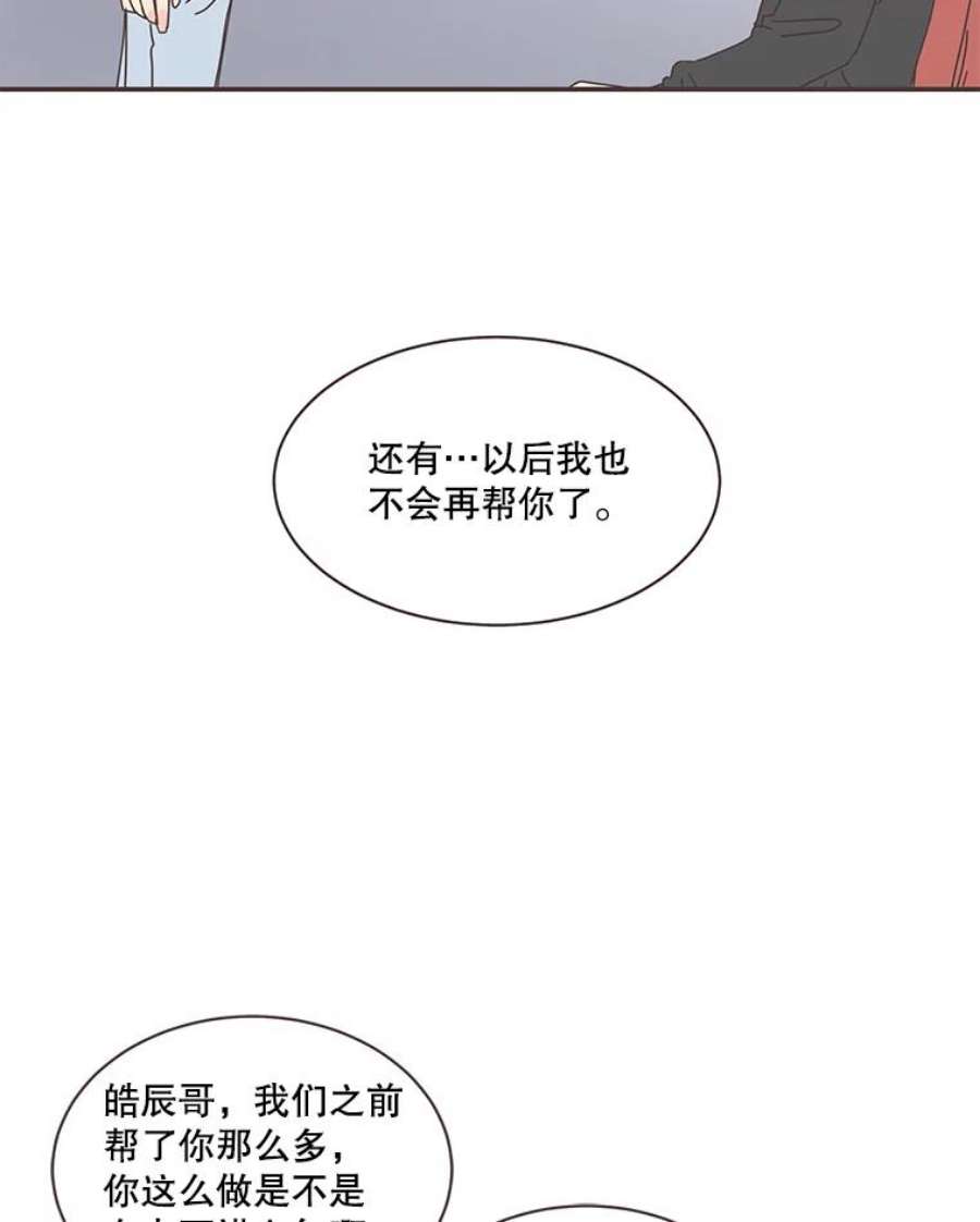 取向狙击的她78.不要走