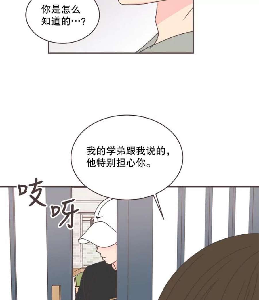 取向狙击的她78.不要走