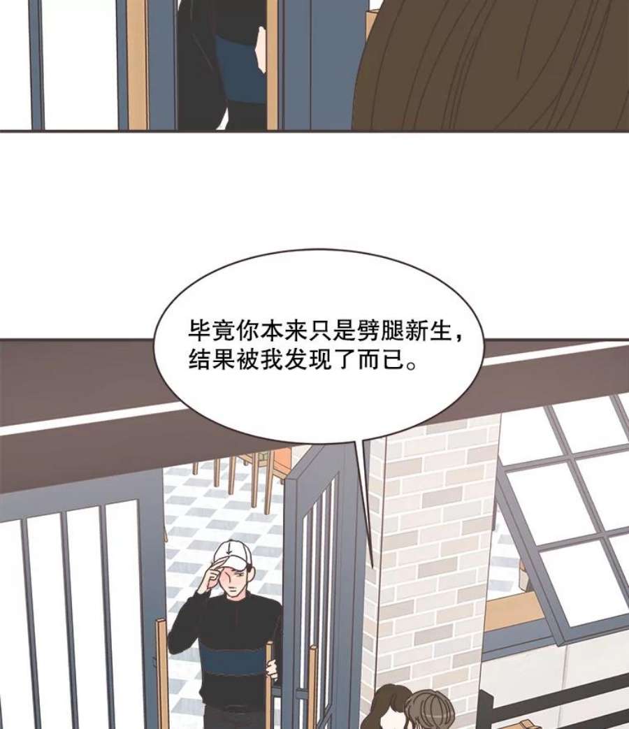 取向狙击的她78.不要走