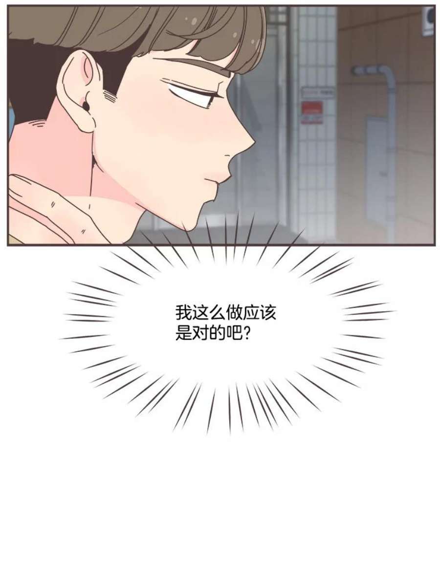 取向狙击的她78.不要走