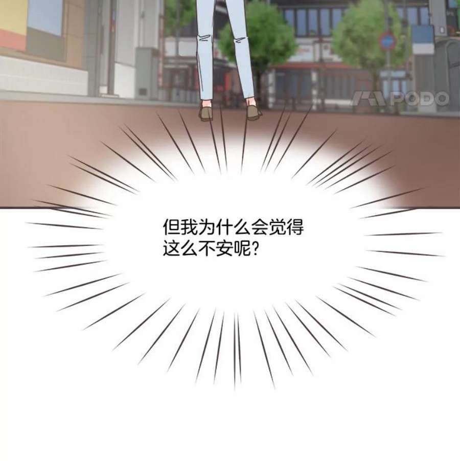 取向狙击的她78.不要走