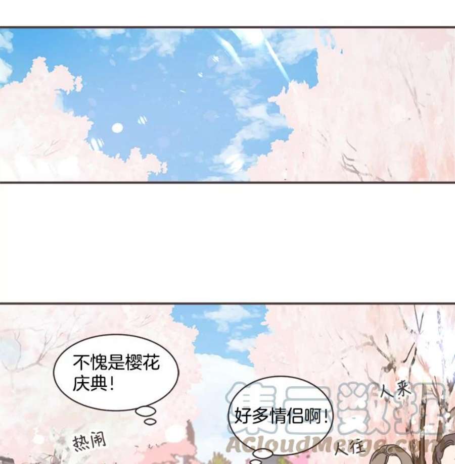 取向狙击的她78.不要走