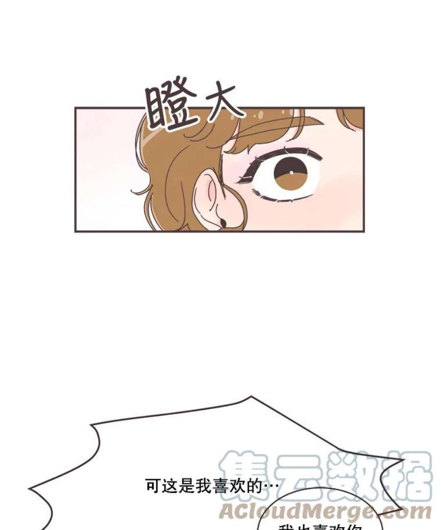 取向狙击的她78.不要走